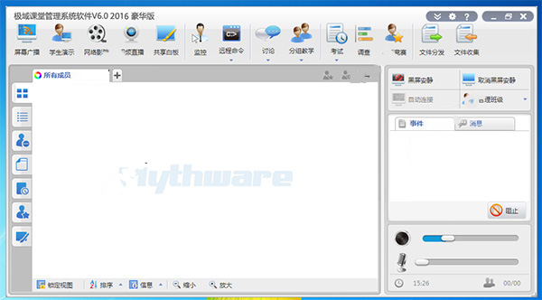 极域课堂管理系统 V6.0豪华破解版