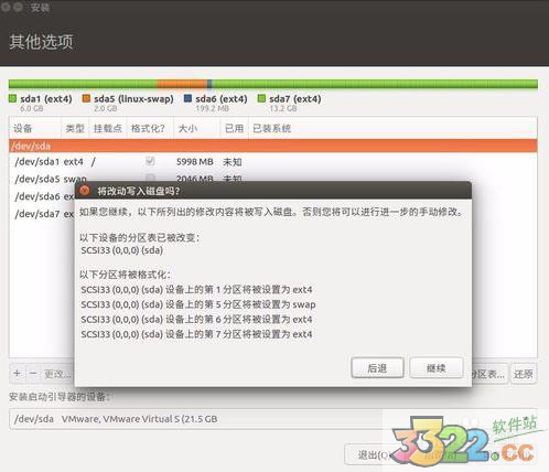 ubuntu V16.04 64位官方版