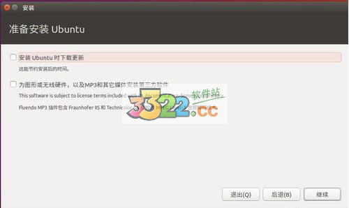 ubuntu V16.04 64位官方版