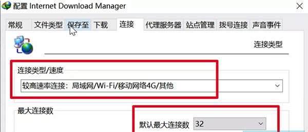 IDM下载器破解版2023 v6.41.7中文版