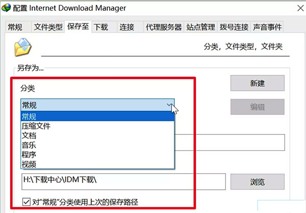 IDM下载器破解版2023 v6.41.7中文版