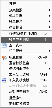 中原证券集成版 V2.29官方版