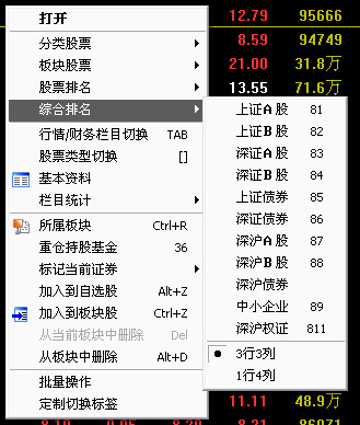 中原证券集成版 V2.29官方版