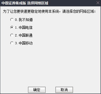 中原证券集成版 V2.29官方版