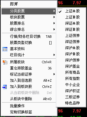 中原证券集成版 V2.29官方版