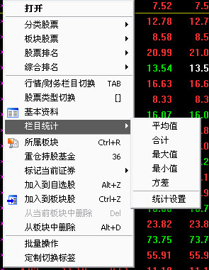 中原证券集成版 V2.29官方版