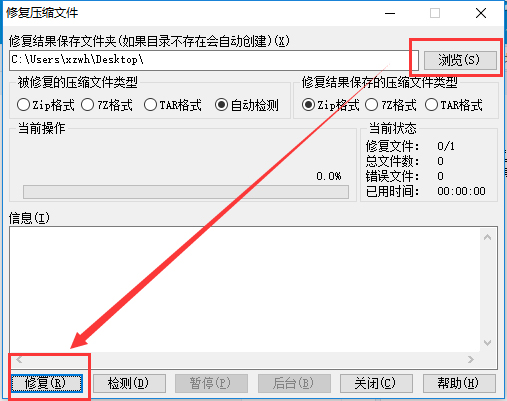 2345好压解压缩软件 电脑版v2023