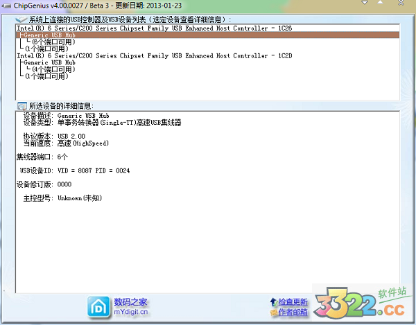 U盘芯片检测工具(chipgenius) V4.18.0203绿色版