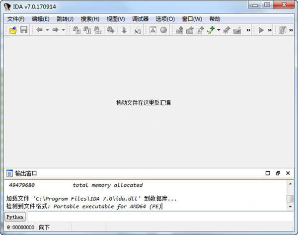 IDA Pro V7.2绿色破解版