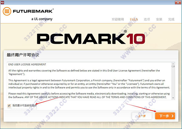 PCMark10中文破解版[网盘资源]