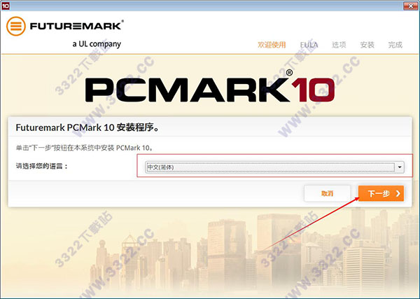 PCMark10中文破解版[网盘资源]