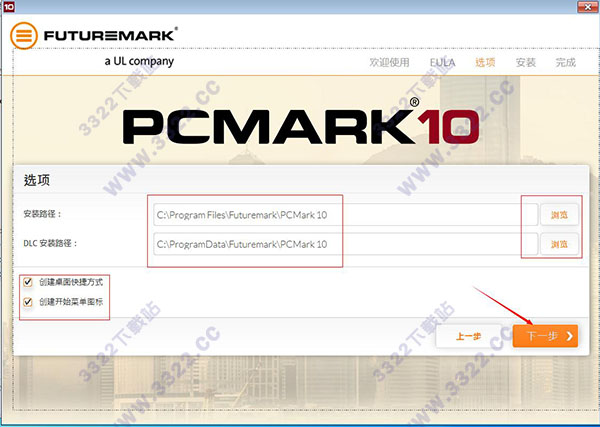 PCMark10中文破解版[网盘资源]