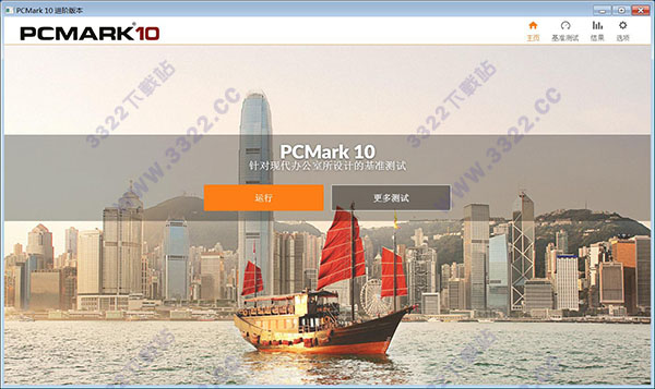 PCMark10中文破解版[网盘资源]