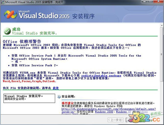 VS2005中文版(含序列号)