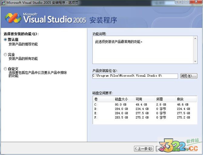 VS2005中文版(含序列号)