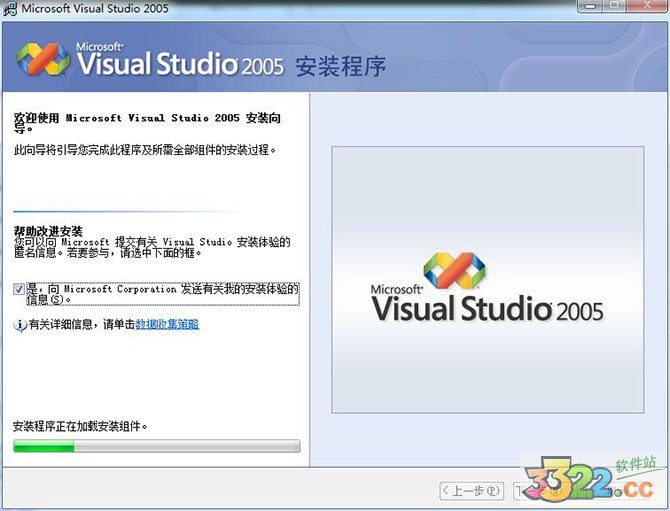 VS2005中文版(含序列号)