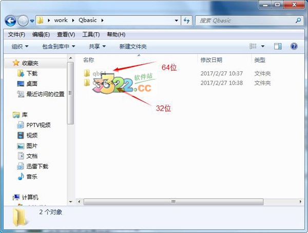 Qbasic语言程序设计 V4.5绿色汉化版