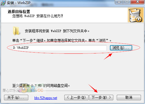 WEBZIP V7.0.0中文破解版