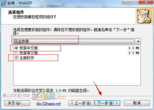 WEBZIP V7.0.0中文破解版