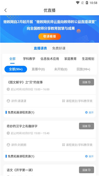 优师云app