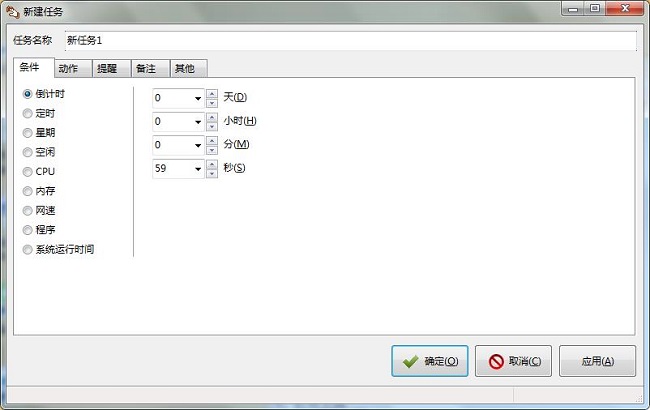 千宇智能关机软件 V1.77绿色版