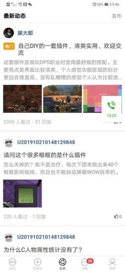 NFU玩家社区 官方版