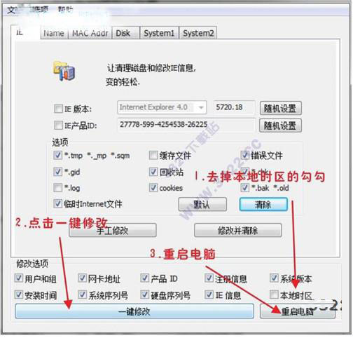 渲梦工厂 V3.0.2.5中文破解版