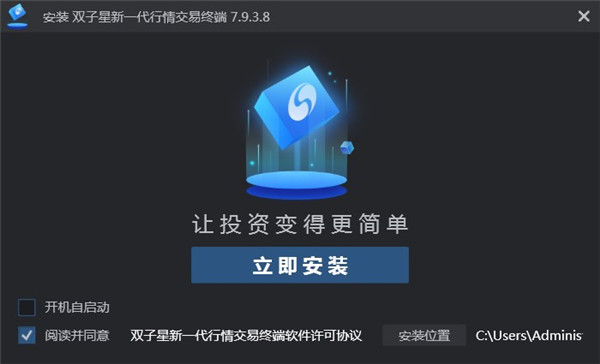 银河证券双子星 V7.9.3.8官方最新版