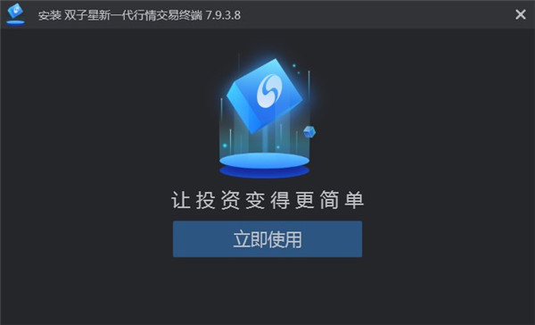 银河证券双子星 V7.9.3.8官方最新版