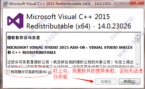 VC++2015运行库 V14.0.23026官方版