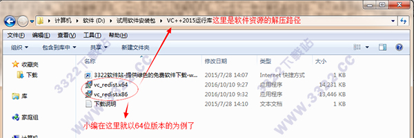 VC++2015运行库 V14.0.23026官方版