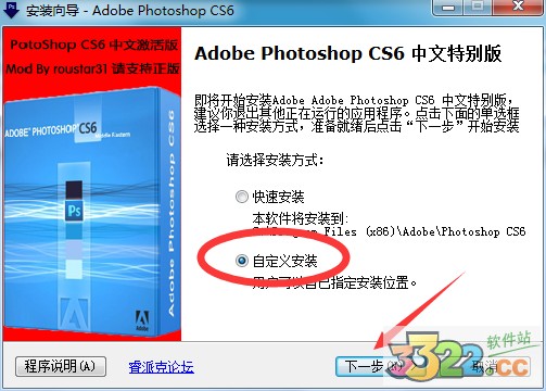 Adobe Photoshop CS6精简版