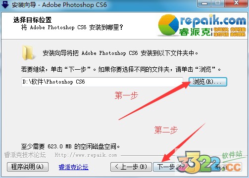 Adobe Photoshop CS6精简版