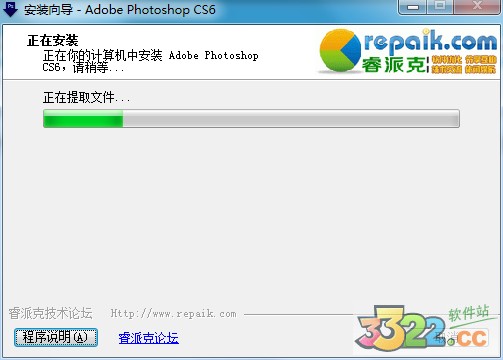 Adobe Photoshop CS6精简版