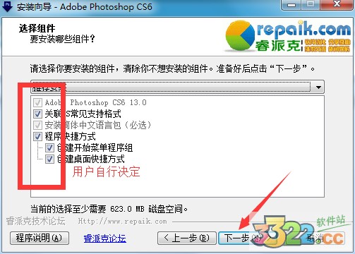 Adobe Photoshop CS6精简版