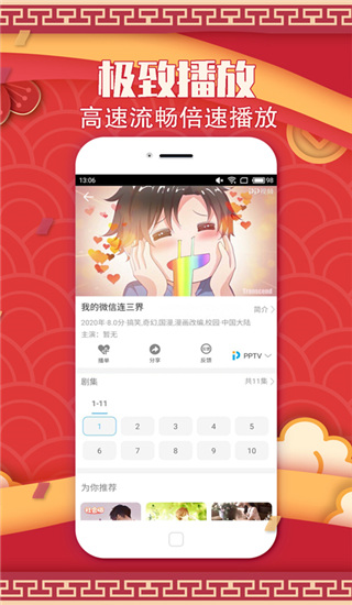 聚视影视大全 V3.1.8电脑版