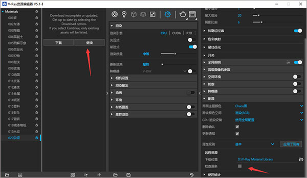 Vray渲染器 V5.10.02绿色汉化版