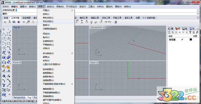 犀牛5.0修正版(含KEY)