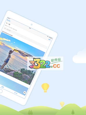 美篇软件电脑版V9.2.4