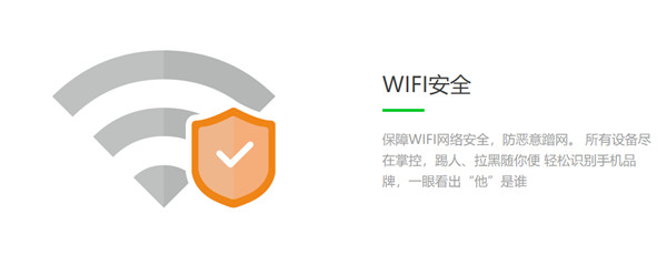 猎豹wifi电脑版 v5.1.17110918官方免费版