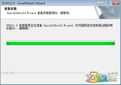 3d3s软件 V14.1.4破解版