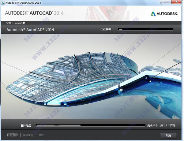 CAD2014下载电脑版免费