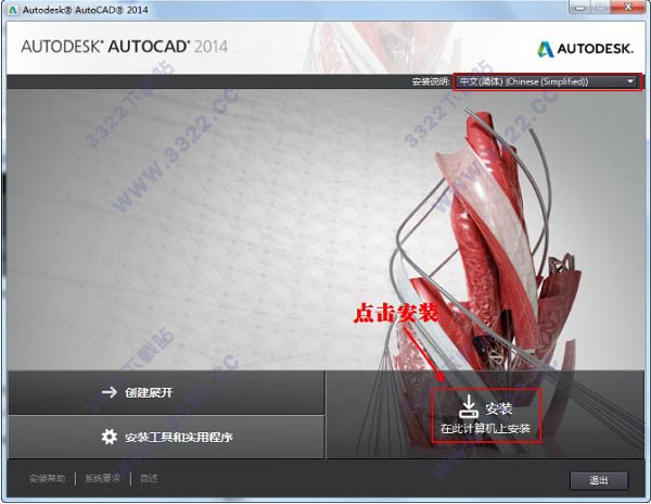 CAD2014下载电脑版免费