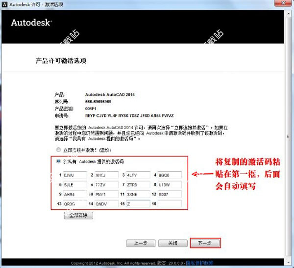 CAD2014下载电脑版免费