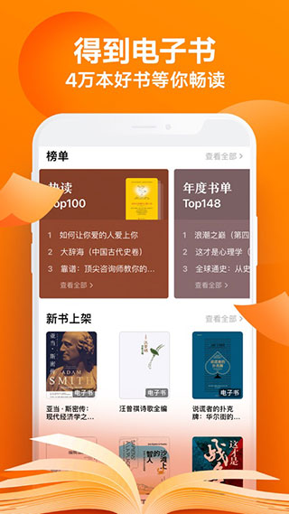 得到APP电脑端 v10.14.0电脑版