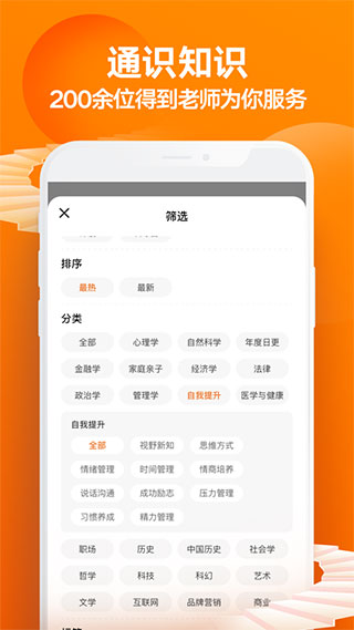 得到APP电脑端 v10.14.0电脑版