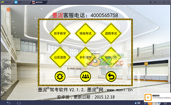 墨泥学车最新版 V1.5.0破解版