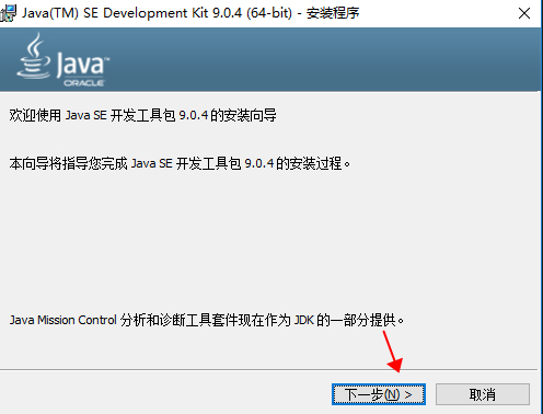 JDK 9 64位 V9.0.4官方版