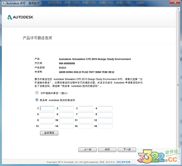 Autodesk Simulation CFD 2015激活版