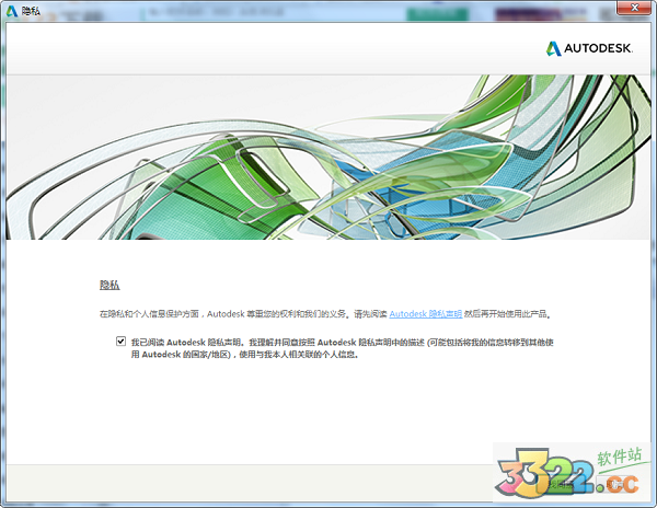 Autodesk Simulation CFD 2015激活版